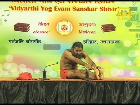 Paschimottanasana Yog: Swami Ramdev | Acharya Kulam